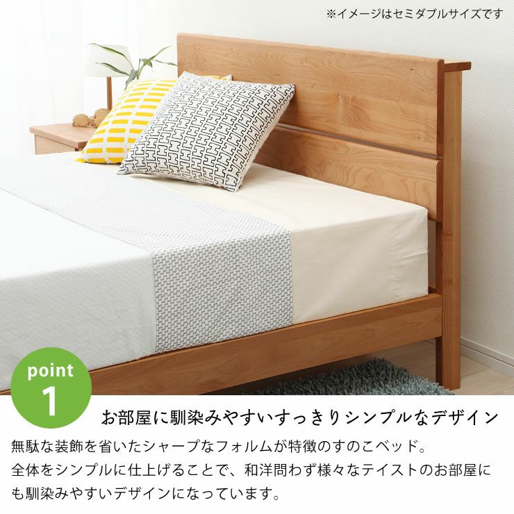 アルダー無垢材を使用した木製すのこベッド シングルサイズ心地良い硬さのZTマット付_詳細06