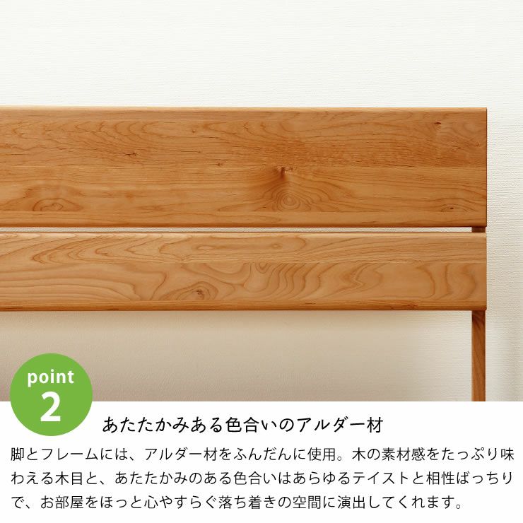 アルダー無垢材を使用した木製すのこベッド ダブルサイズ心地良い硬さのZTマット付_詳細09