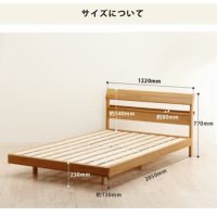 木製すのこベッドのサイズについて