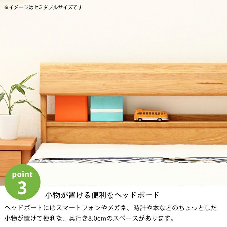 小物が置ける便利なヘッドボード付きの木製すのこベッド