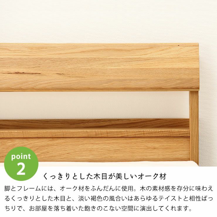 小物が置ける便利な宮付きオーク材の木製すのこベッド シングルサイズ心地良い硬さのZTマット付_詳細09