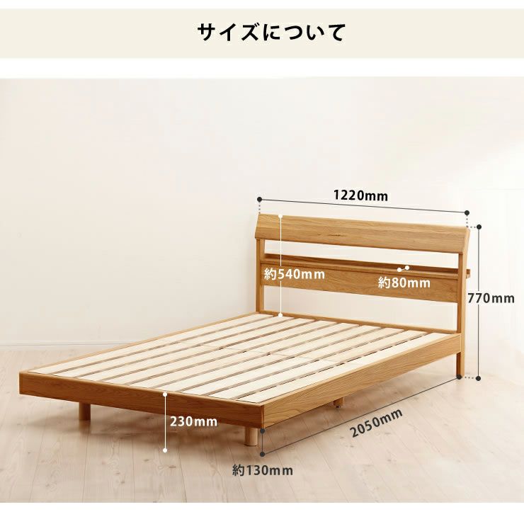 小物が置ける便利な宮付きオーク材の木製すのこベッド セミダブルサイズ心地良い硬さのZTマット付_詳細15