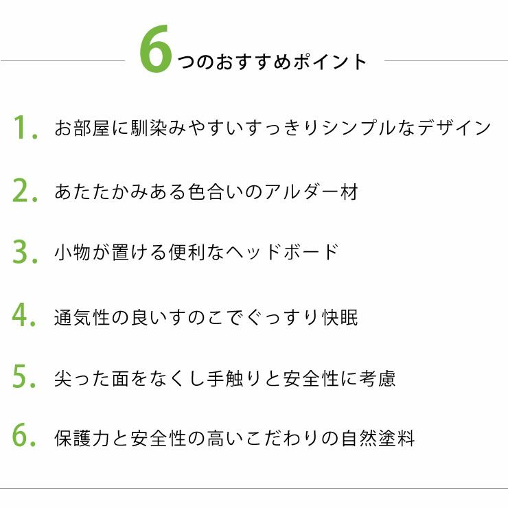 小物が置ける便利な宮付きアルダー材の木製すのこベッド シングルサイズ心地良い硬さのZTマット付_詳細05