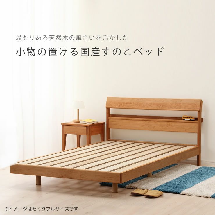 小物が置ける便利な宮付きアルダー材の木製すのこベッド シングルサイズ心地良い硬さのZTマット付_詳細16