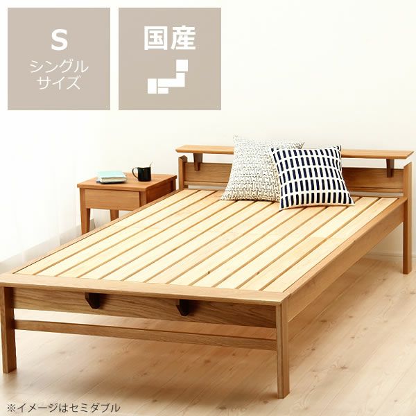 オーク無垢材を使用した木製すのこベッドシングルサイズフレームのみ