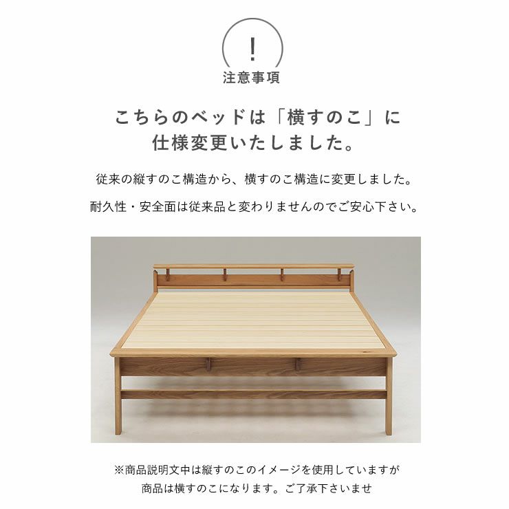横すのこタイプの木製すのこベッド