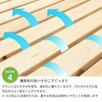 通気性の良いすのこでぐっすり眠れる木製すのこベッド