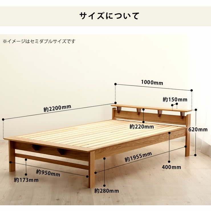 木製すのこベッドのサイズについて