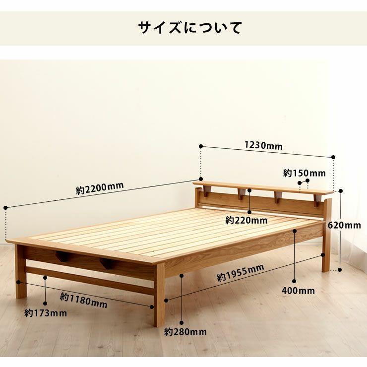 木製すのこベッドのサイズについて