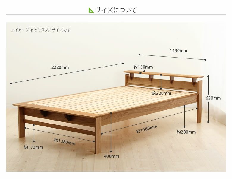 木製すのこベッドのサイズについて