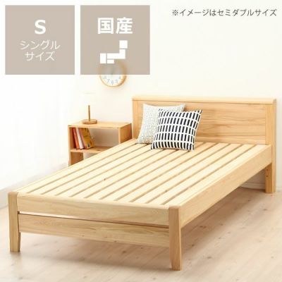 ひのき無垢材を贅沢に使用した木製すのこベッドシングルサイズ