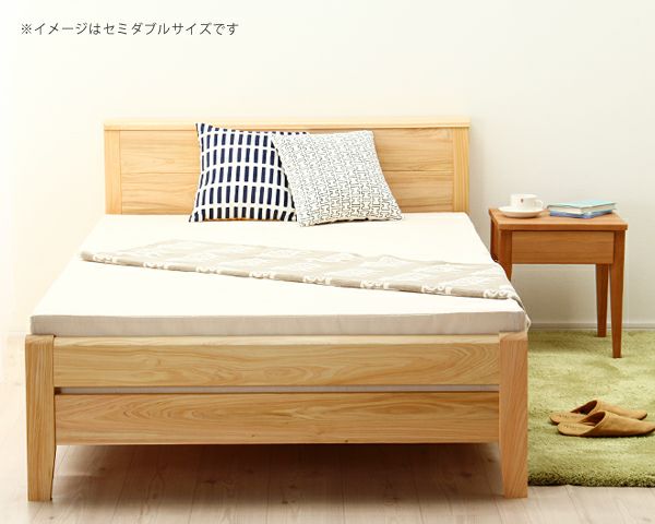 優しい雰囲気のすっきりした木目と風合いの木製すのこベッド