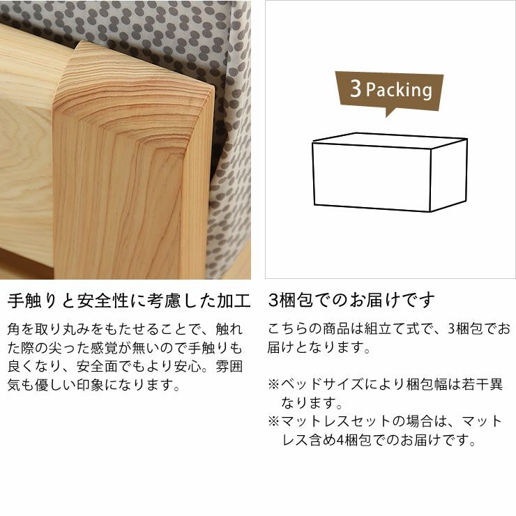 手触りと安全性に考慮した加工が施された木製すのこベッド
