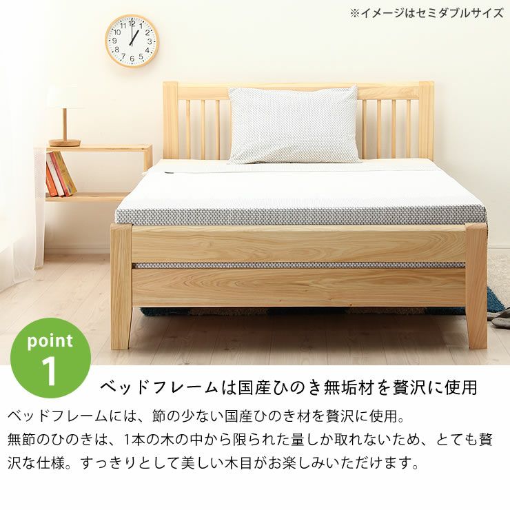 ひのき無垢材を贅沢に使用した木製すのこベッドシングルサイズフレームのみ_詳細06