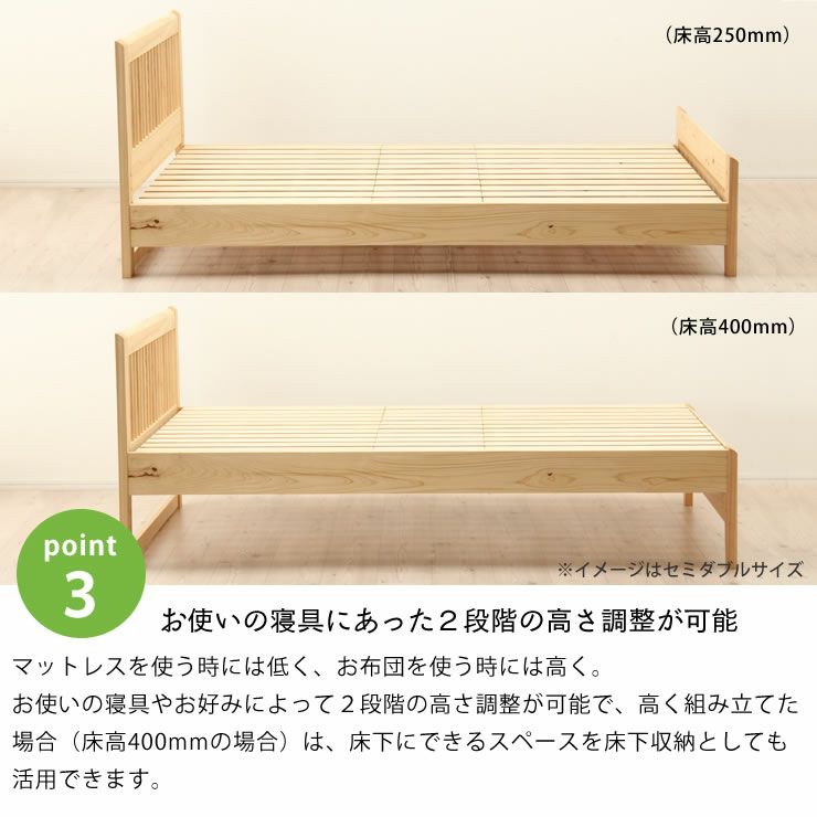 ひのき無垢材を贅沢に使用した木製すのこベッドシングルサイズフレームのみ_詳細09