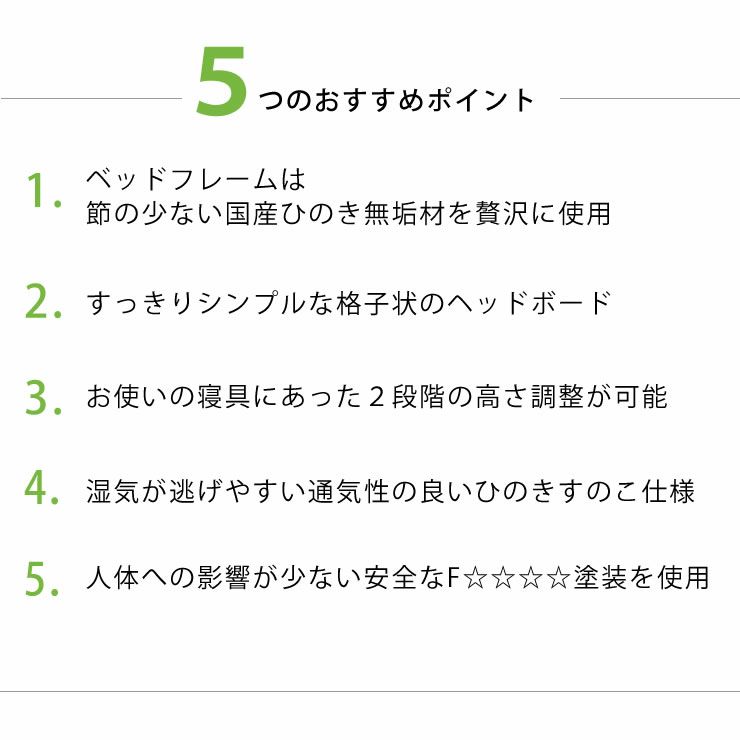 ひのき無垢材を贅沢に使用した木製すのこベッドダブルサイズフレームのみ_詳細05