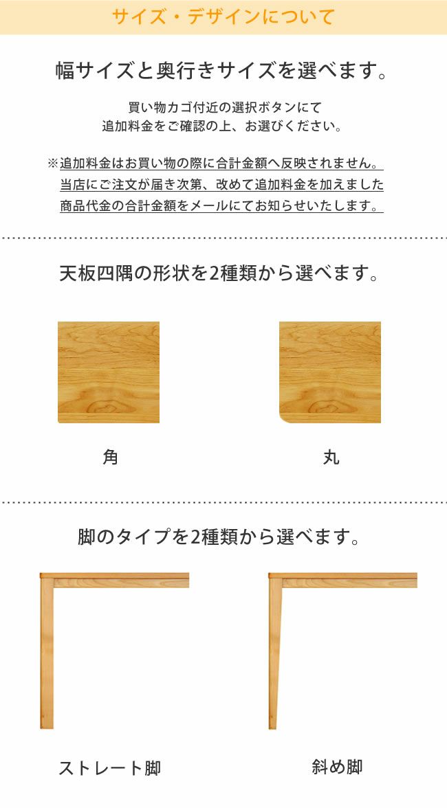 オーダー感覚で選べるリビングテーブル（アルダー）76～90cm幅_詳細05