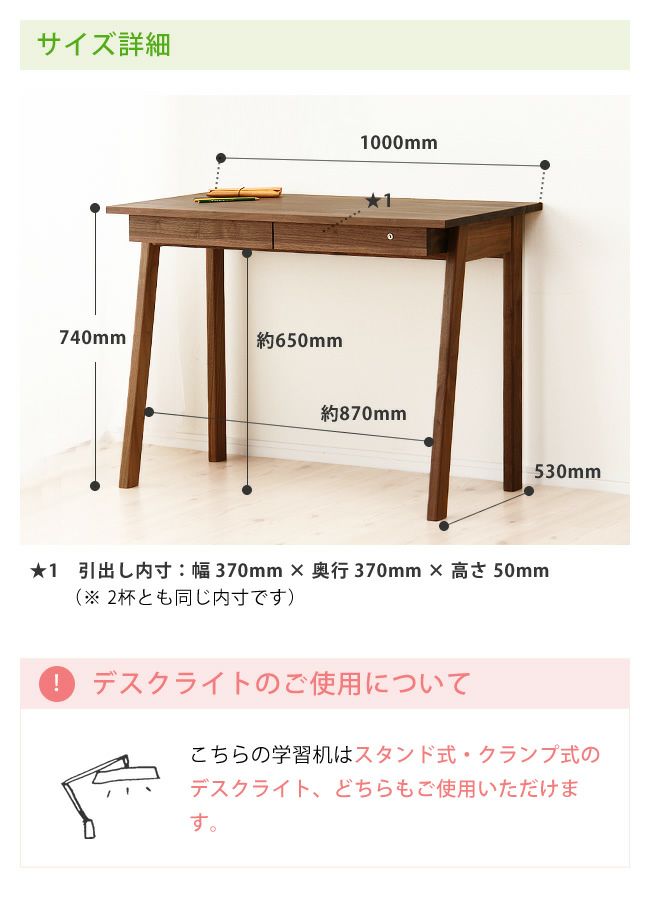 杉工場】【クッカ】シンプルで機能 学習机・勉強机・デスク