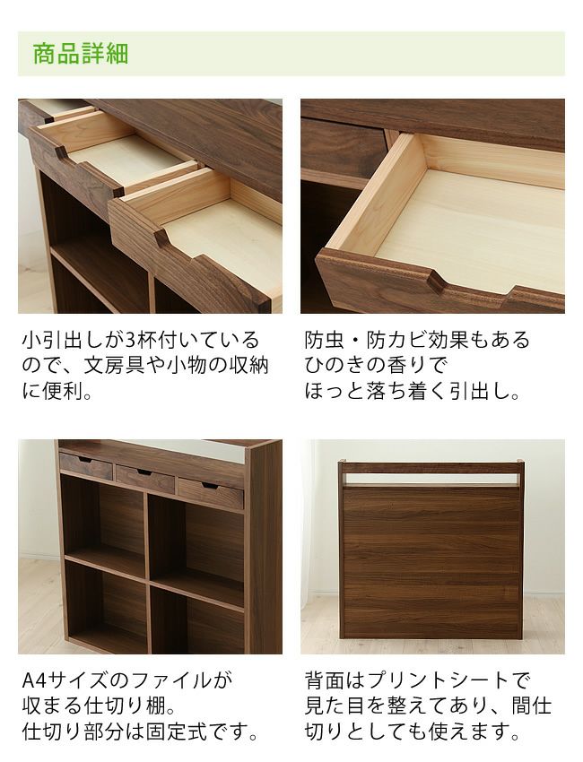 天然木ウォールナットの温もりたっぷりシェルフ