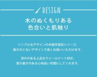 天然木の落ち着きを感じるワゴン