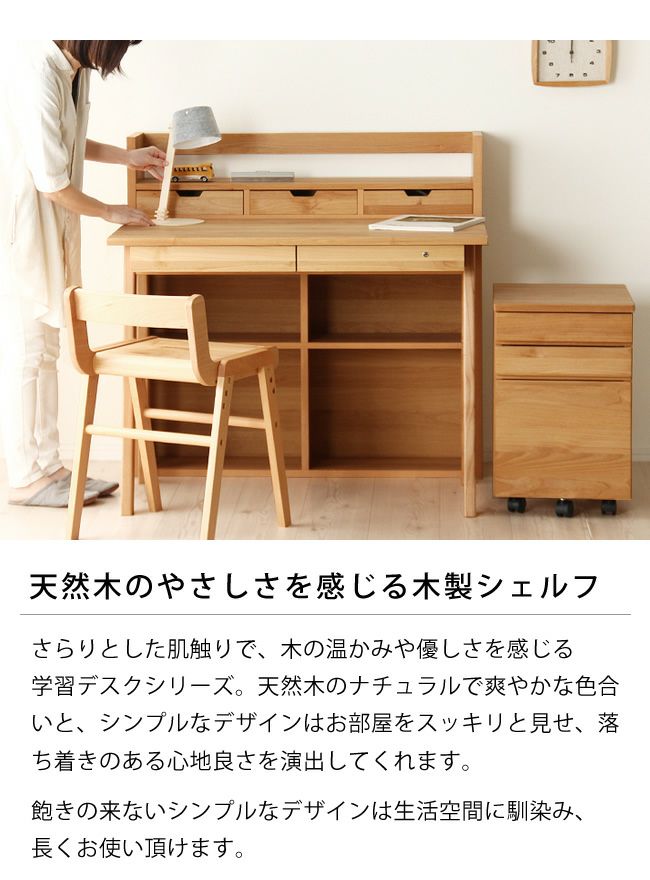 天然木アルダー材の温もりたっぷりのシェルフ