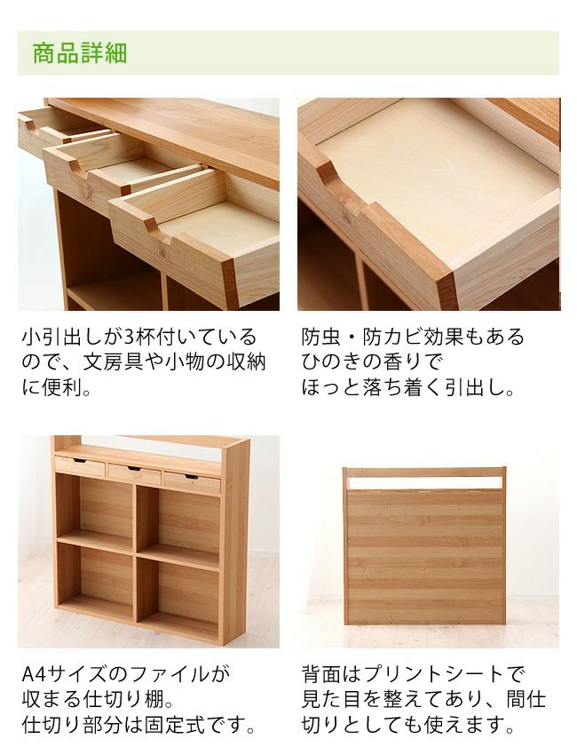 使いやすい機能がたくさんあるシェルフ