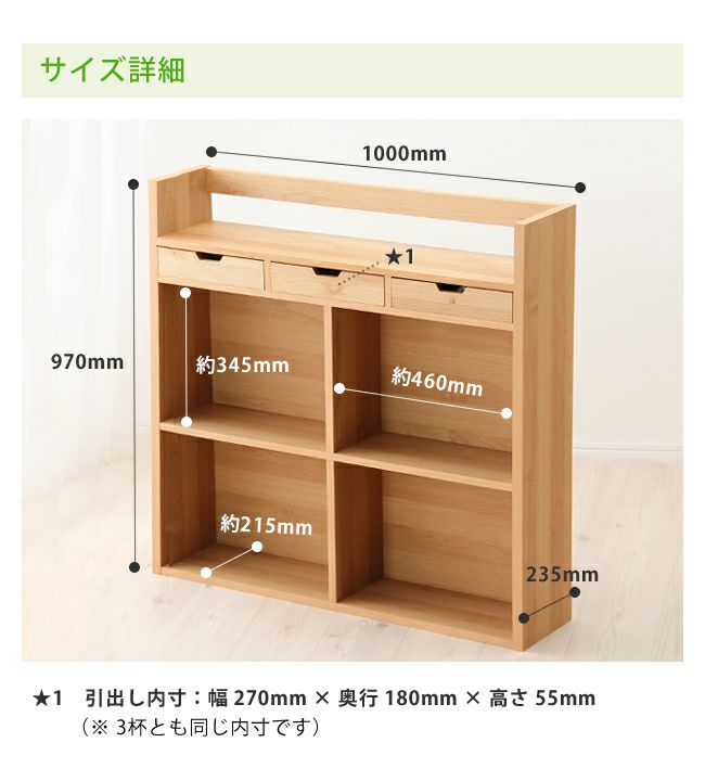 シェルフのサイズについて