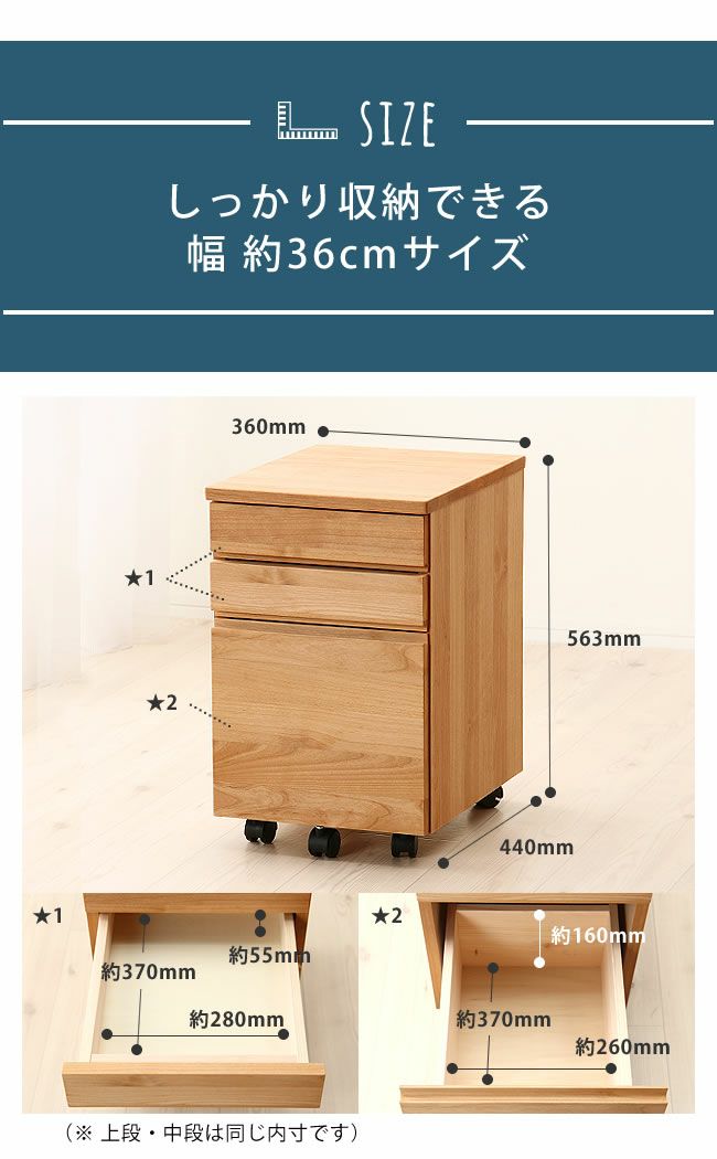 しっかり収納できるサイズの木製ワゴン