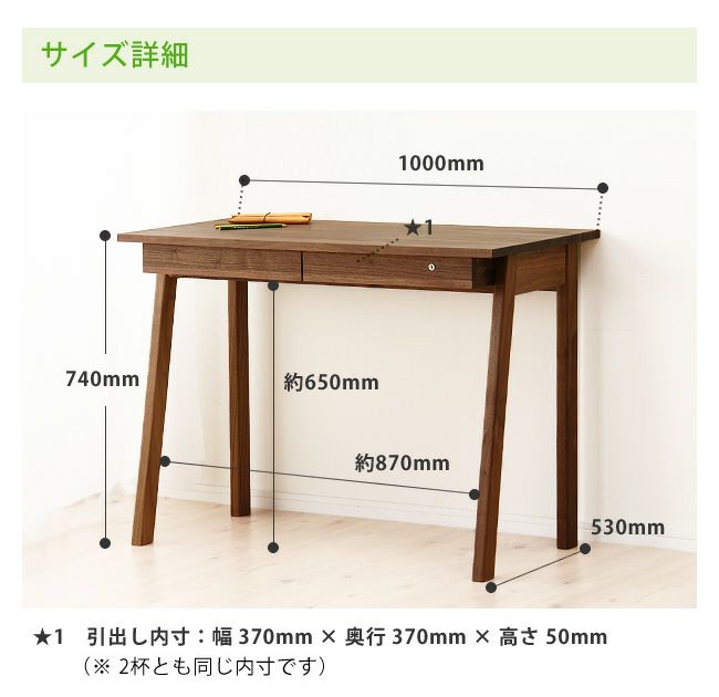 学習机3点セットのサイズについて