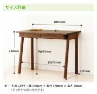学習机3点セットのサイズについて