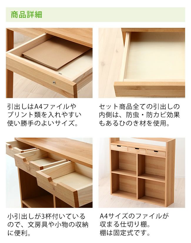 シンプルかつ使いやすい機能が充実した学習机3点セット