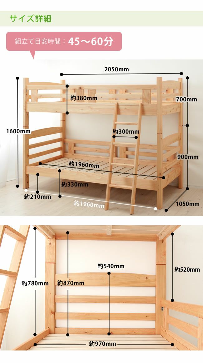 国産ひのき 二段ベッドあたたかい気持ちになれる明る 二段ベッド｜2段