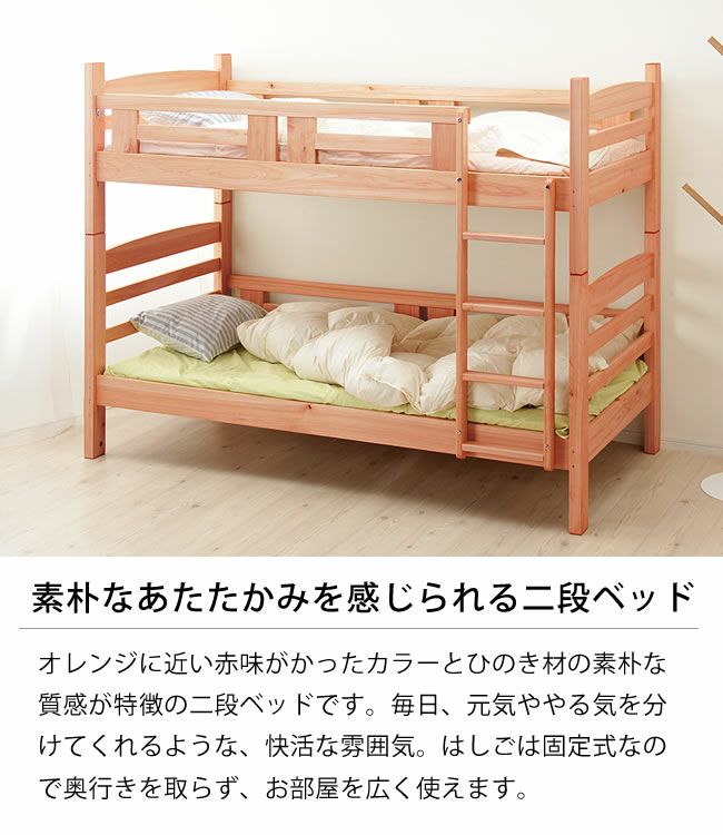 ほぼ未使用の木製2段ベッド売ります てひどい