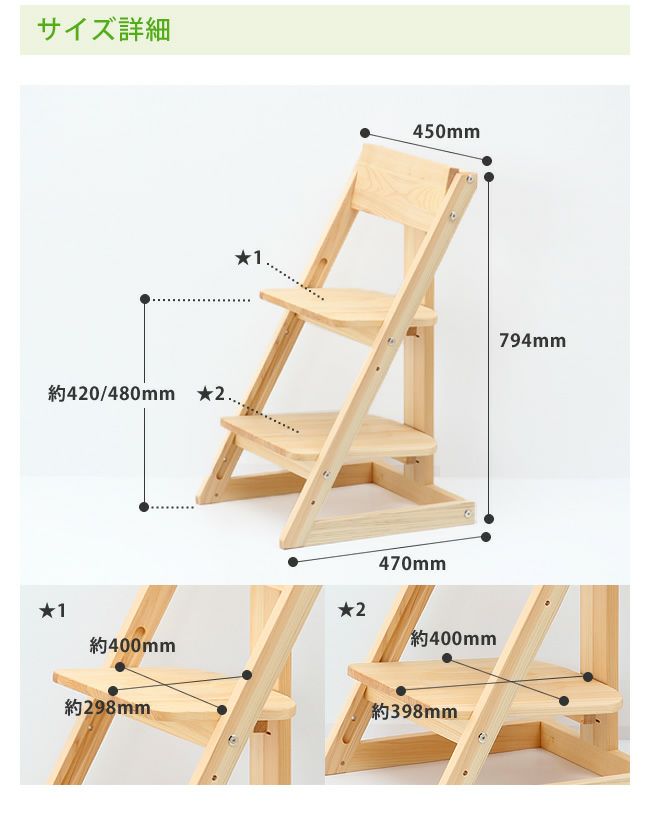 つくえつくろうシリーズ 使い勝手の良い足置き付き国産ひのきの学習椅子_詳細07