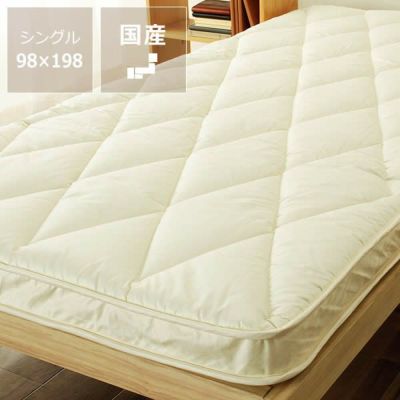 【国産】ベッドにぴったりサイズの快適敷き布団<br>シングルサイズ（98×198cm）