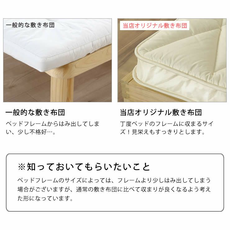 ベッドにぴったりサイズの快適敷き布団シングルサイズ（98×198cm）_詳細09