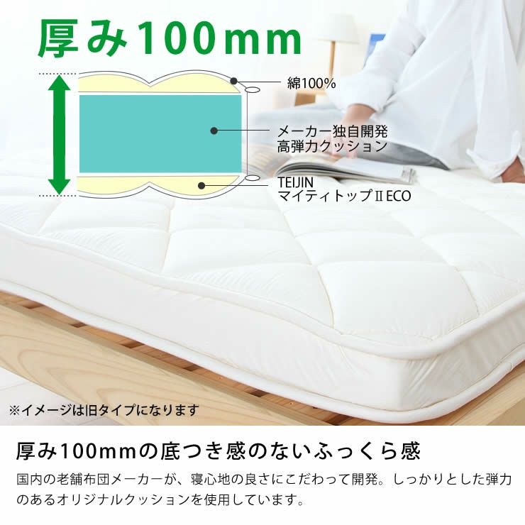 ベッドにぴったりサイズの快適敷き布団シングルサイズ（98×198cm）_詳細11