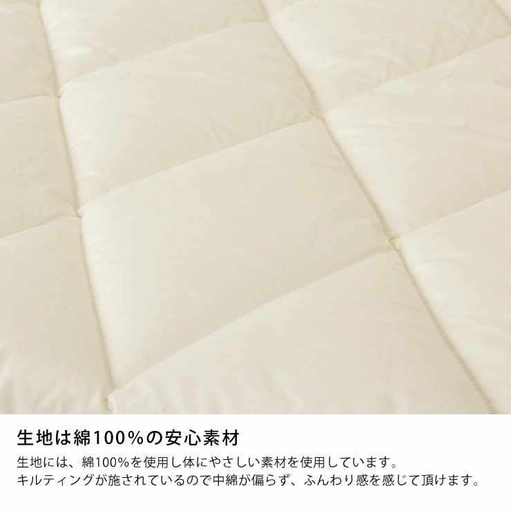 ベッドにぴったりサイズの快適敷き布団シングルサイズ（98×198cm）_詳細14