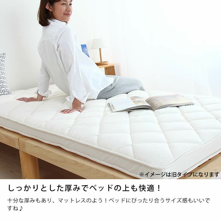 ベッドにぴったりサイズの快適敷き布団シングルサイズ（98×198cm）_詳細15