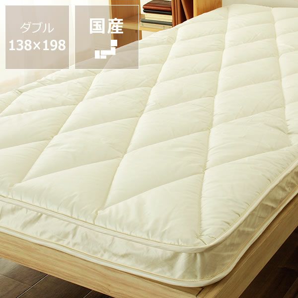 ベッドにぴったりサイズの快適敷き布団ダブルサイズ（138×198cm）_詳細01