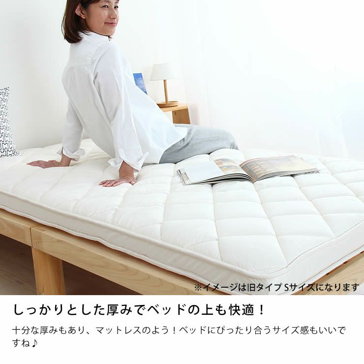 ベッドにぴったりサイズの快適敷き布団ダブルサイズ（138×198cm）_詳細15