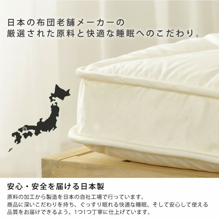 ベッドにぴったりサイズの快適敷き布団ダブルサイズ（138×198cm）_詳細17