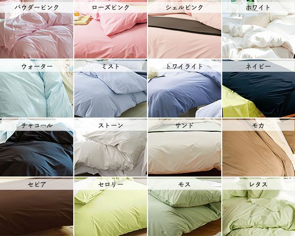色の組み合わせを楽しむ枕カバー(43×63cm用)_詳細03
