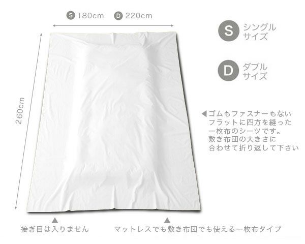 色の組み合わせを楽しむフラットシーツ シングルサイズ(180×260cm)_詳細02