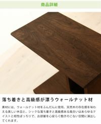 落ち着きと高級感漂うウォールナット材のサイドテーブル