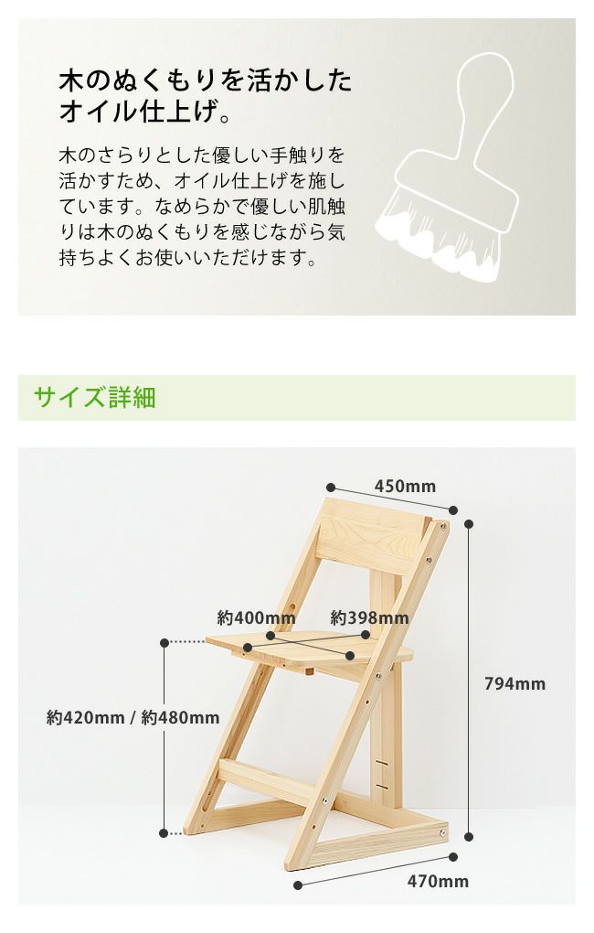 つくえつくろうシリーズ 国産ひのきの学習椅子_詳細07