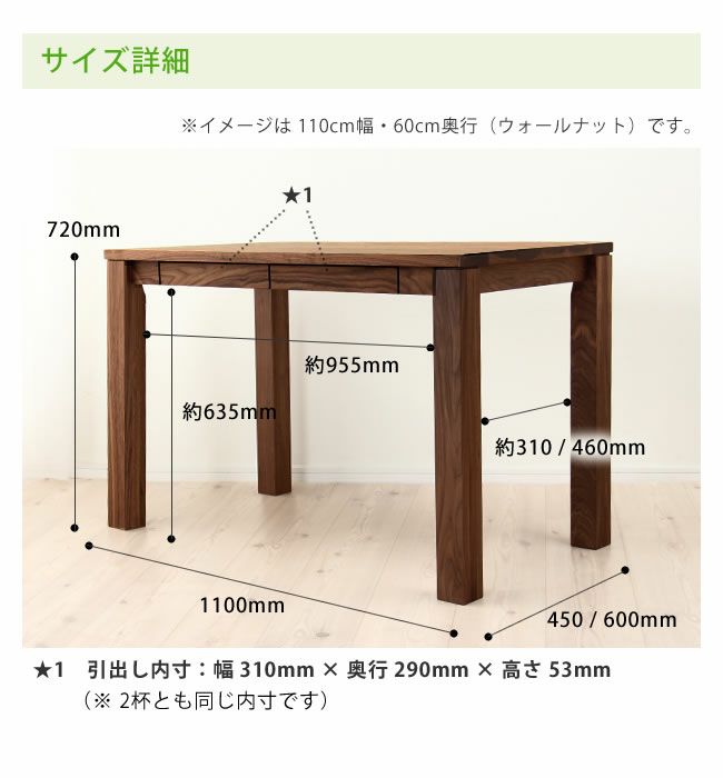 【レグナテック】【リーヴス】天然木の温もりたっぷり木製デスク・学習机 110cm幅_詳細07
