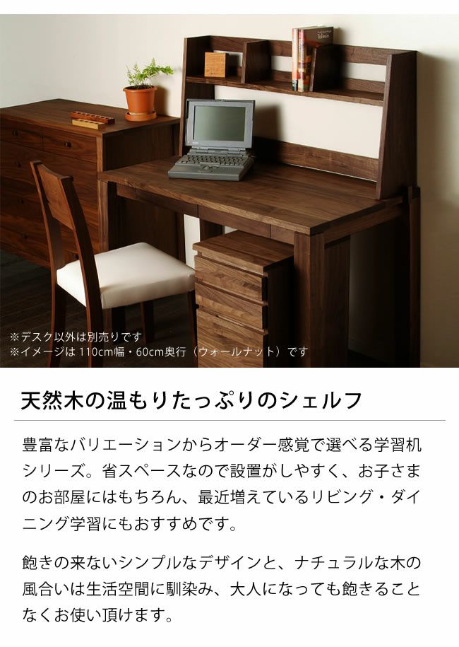 【レグナテック】【リーヴス】天然木の温もりたっぷり木製デスクシェルフ・上棚_詳細04