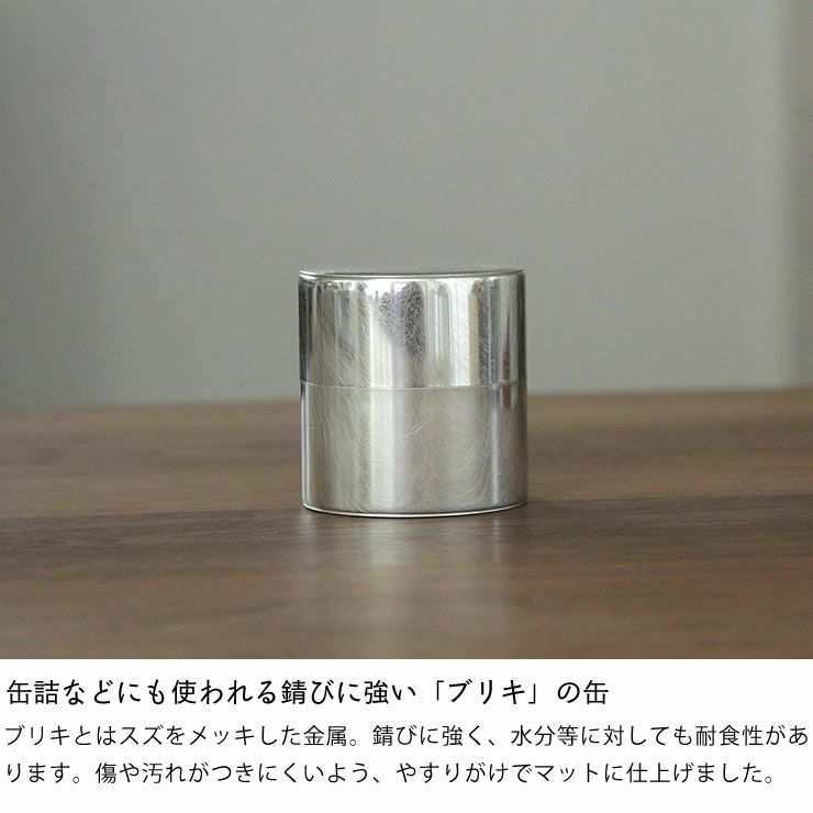 SyuRo（シュロ）ブリキ丸缶SSサイズ（1個）_詳細05