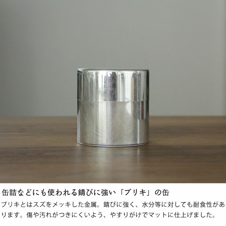 SyuRo（シュロ）ブリキ丸缶小（1個）_詳細05